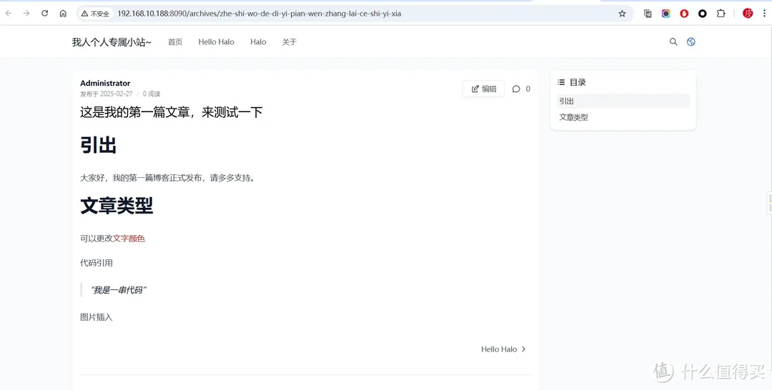 使用NAS搭建个人小站!Halo部署上手+外网访问方案 使用NAS搭建个人小站!Halo部署上手+外网访问方案