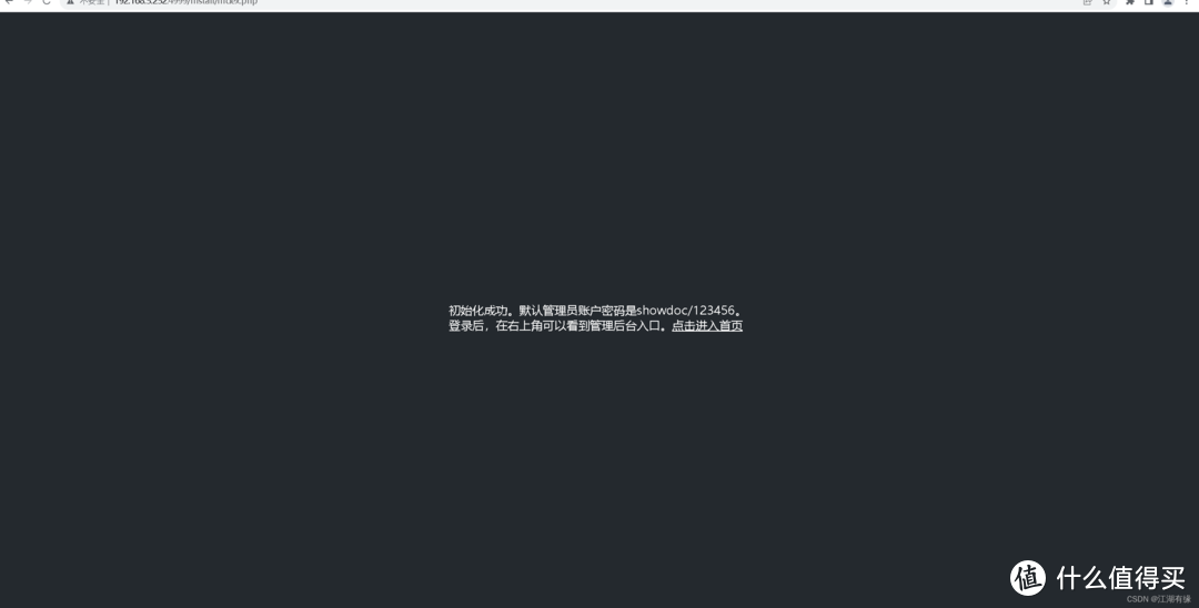 用Docker部署ShowDoc，文档管理不再难！