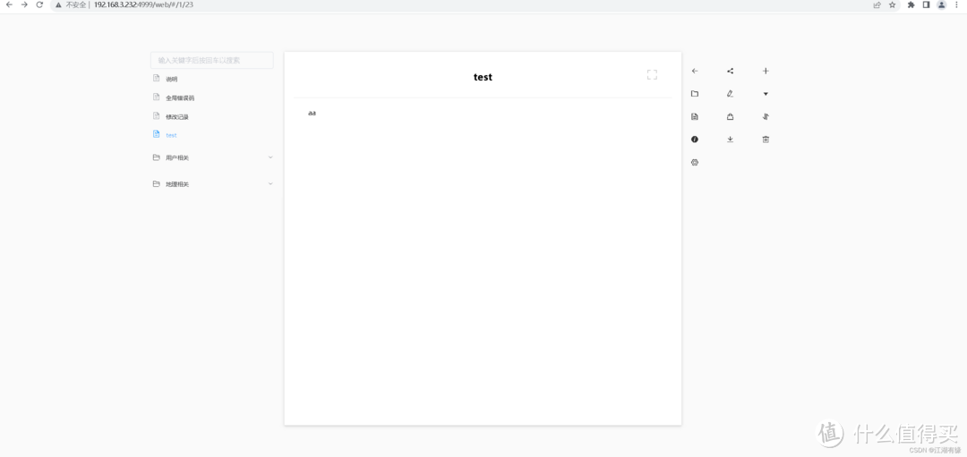 用Docker部署ShowDoc，文档管理不再难！