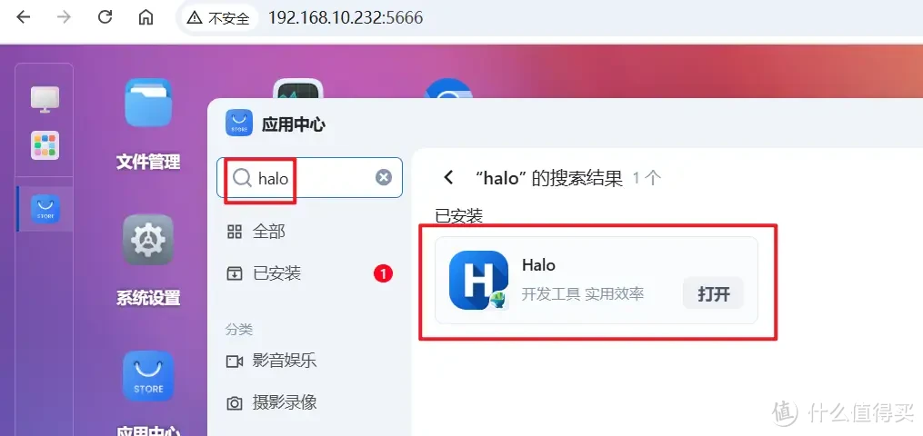 使用NAS搭建个人小站!Halo部署上手+外网访问方案 使用NAS搭建个人小站!Halo部署上手+外网访问方案