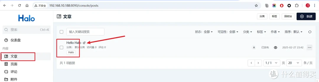 使用NAS搭建个人小站!Halo部署上手+外网访问方案 使用NAS搭建个人小站!Halo部署上手+外网访问方案