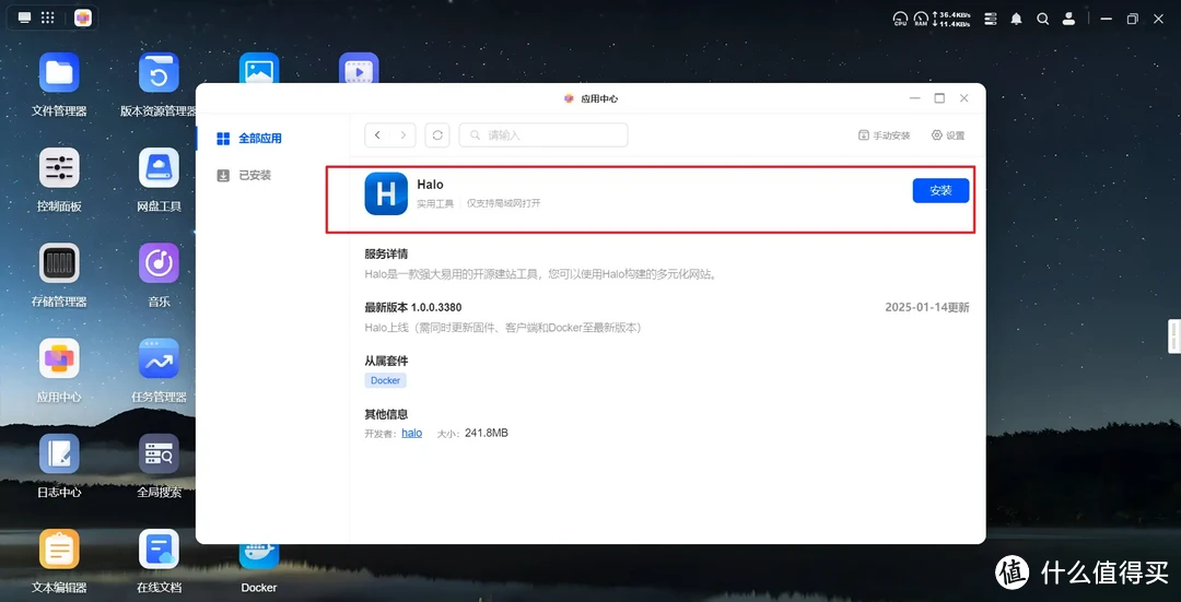 使用NAS搭建个人小站!Halo部署上手+外网访问方案 使用NAS搭建个人小站!Halo部署上手+外网访问方案