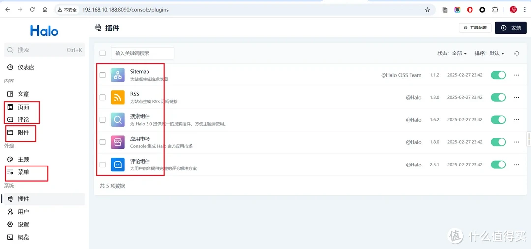 使用NAS搭建个人小站!Halo部署上手+外网访问方案 使用NAS搭建个人小站!Halo部署上手+外网访问方案