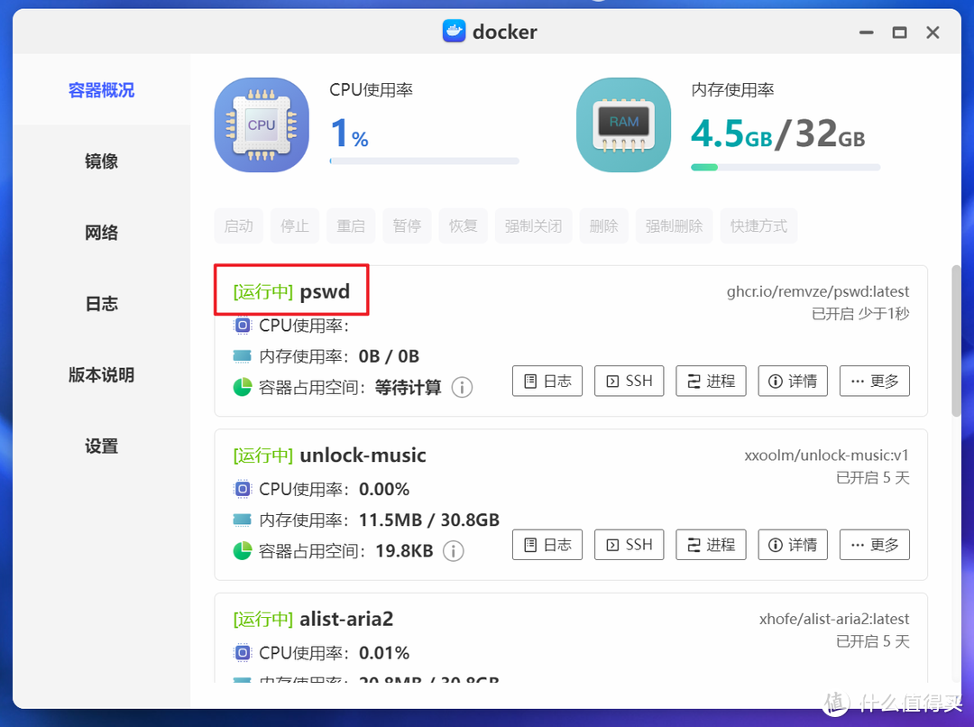 一键生成强密码，让密码无懈可击，NAS部署密码生成器『PSWD』