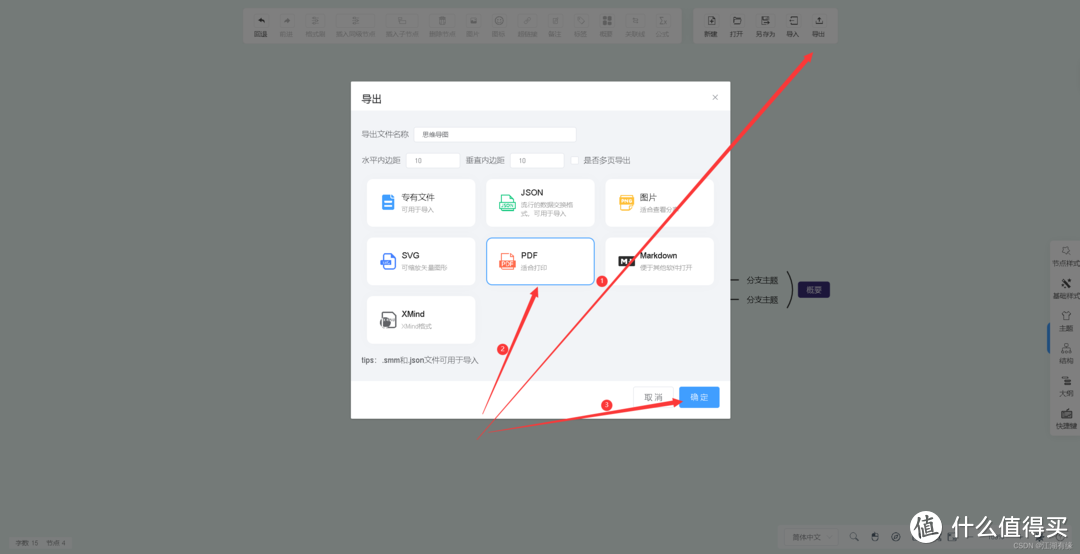 在Docker环境下部署Simple mind map思维导图工具 在Docker环境下部署Simple mind map思维导图工具