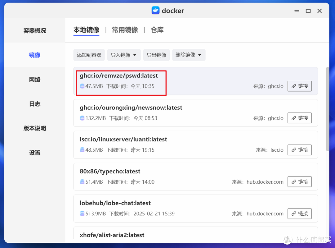 一键生成强密码，让密码无懈可击，NAS部署密码生成器『PSWD』