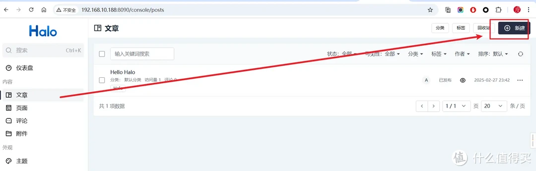 使用NAS搭建个人小站!Halo部署上手+外网访问方案 使用NAS搭建个人小站!Halo部署上手+外网访问方案