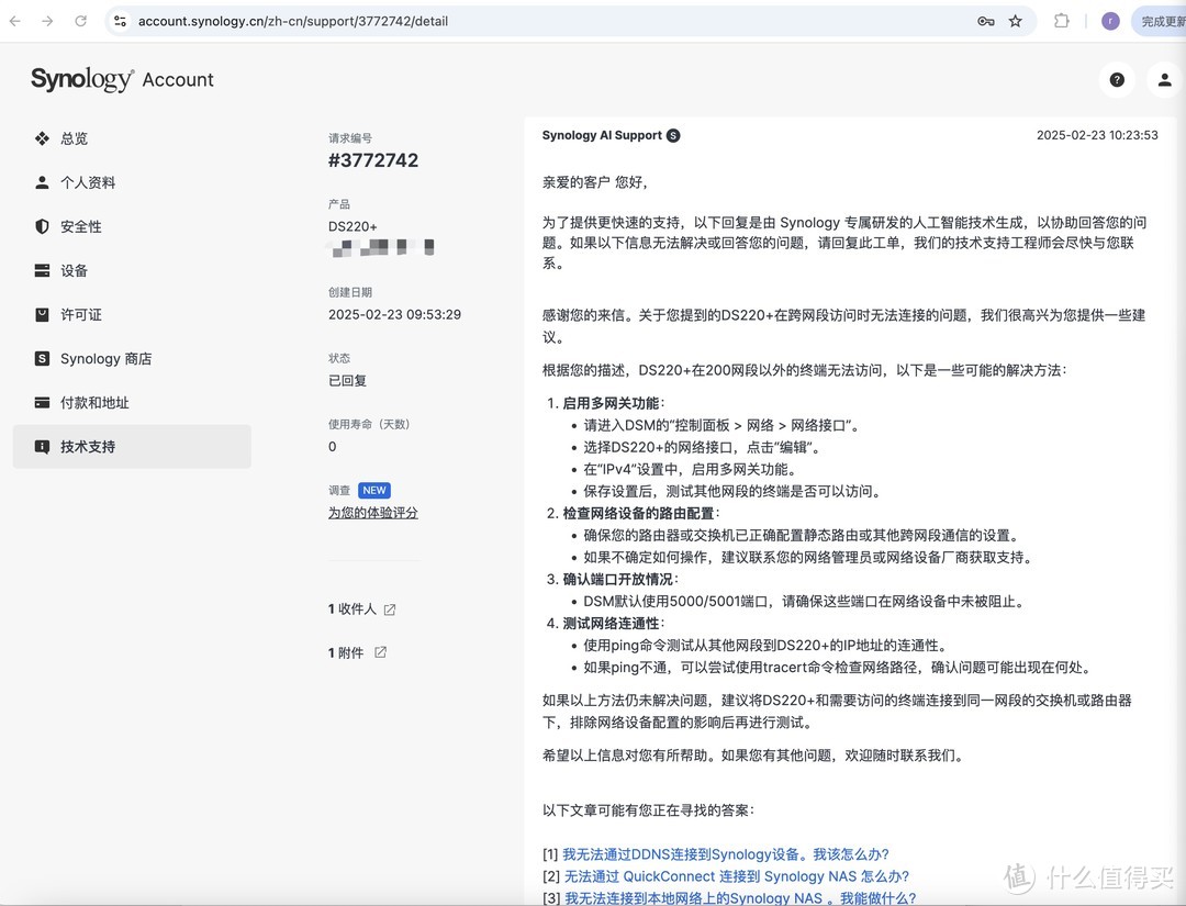 群晖NAS多网段访问难题，一招搞定！