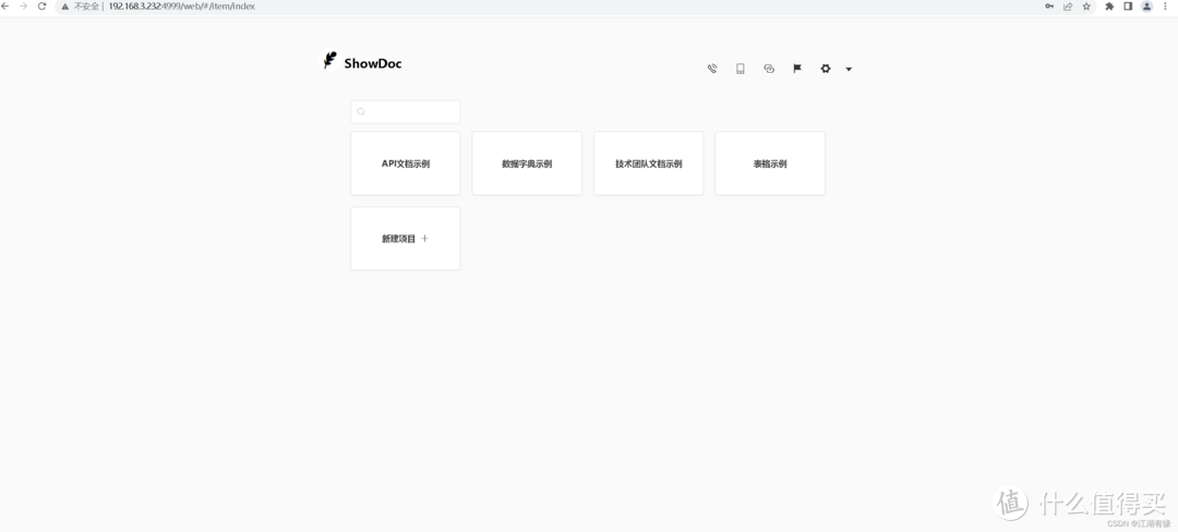 用Docker部署ShowDoc，文档管理不再难！