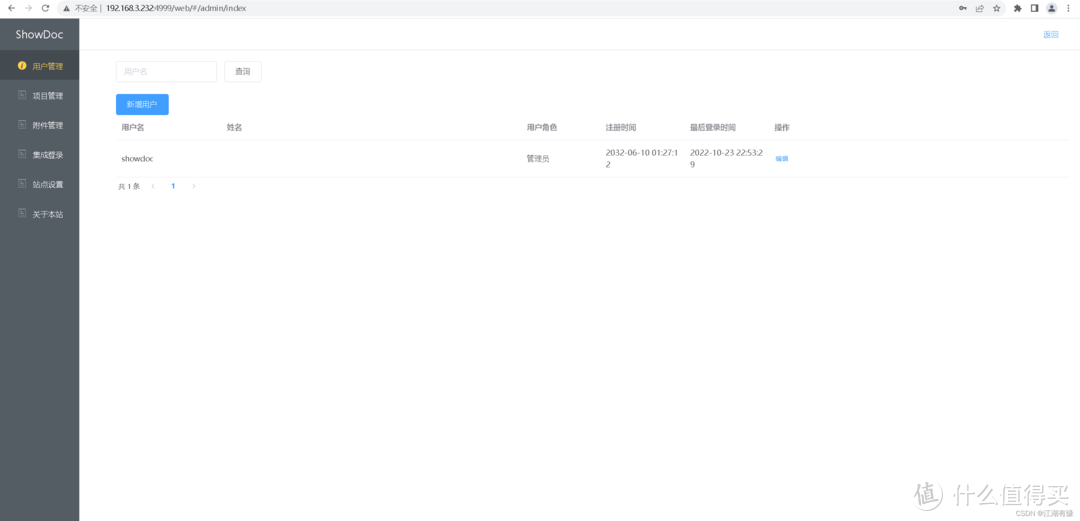 用Docker部署ShowDoc，文档管理不再难！