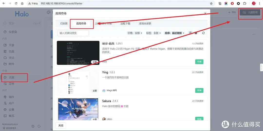 使用NAS搭建个人小站!Halo部署上手+外网访问方案 使用NAS搭建个人小站!Halo部署上手+外网访问方案