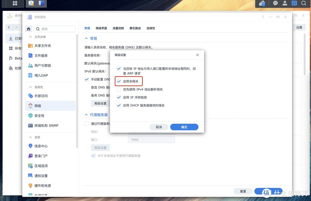群晖NAS多网段访问难题，一招搞定！