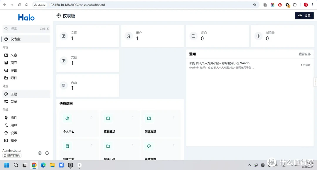 使用NAS搭建个人小站!Halo部署上手+外网访问方案 使用NAS搭建个人小站!Halo部署上手+外网访问方案