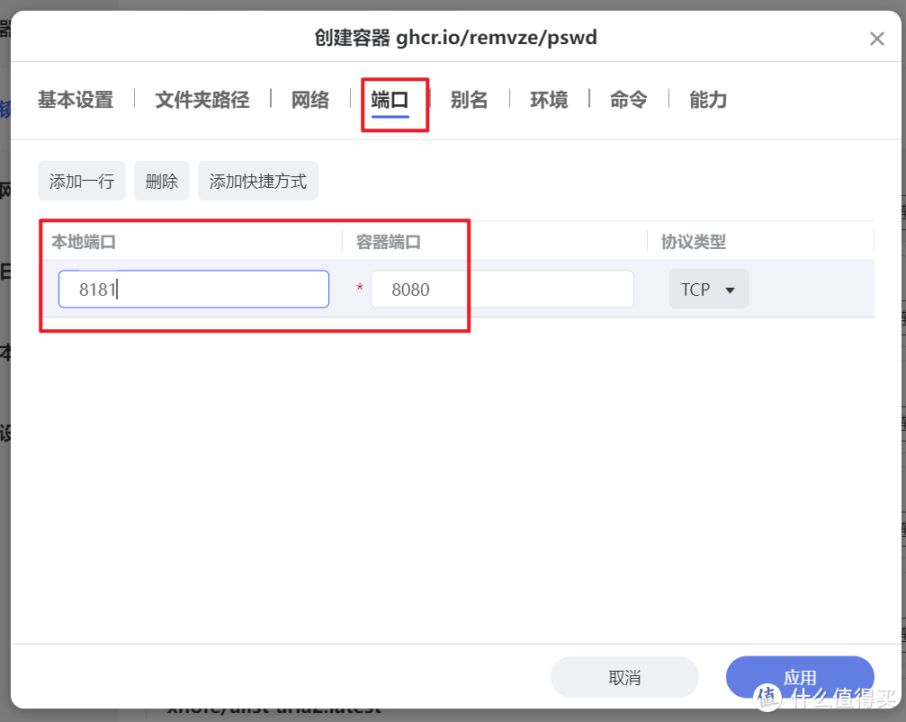一键生成强密码，让密码无懈可击，NAS部署密码生成器『PSWD』