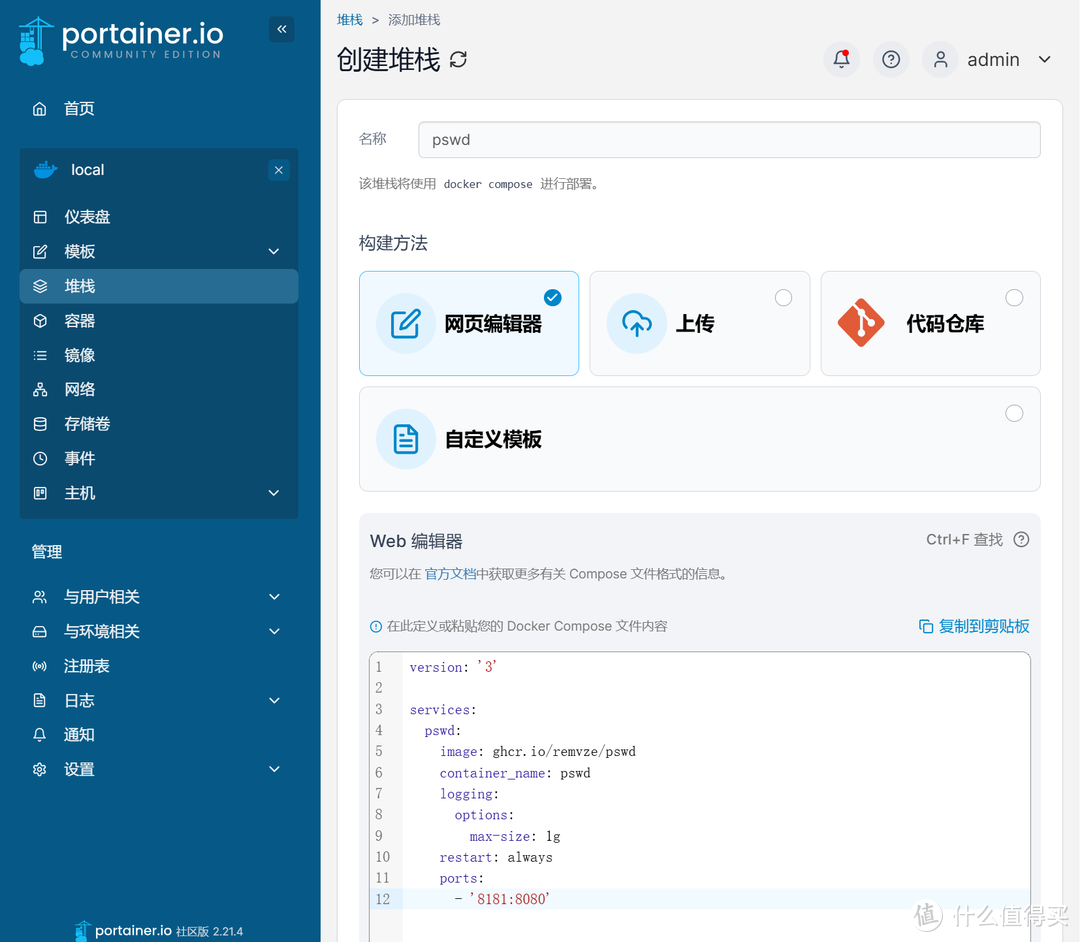 一键生成强密码，让密码无懈可击，NAS部署密码生成器『PSWD』