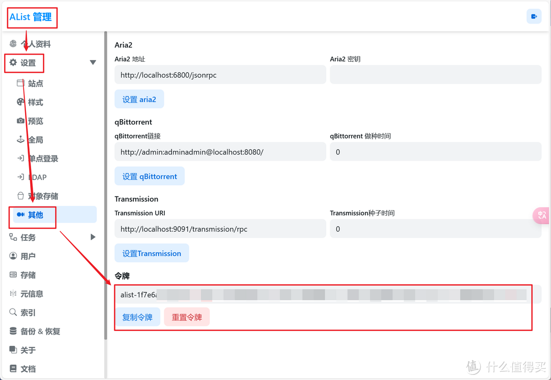 Strm生成教程 | 史诗级影音库更新!NAS阵营即将上线Strm直链播放 Strm生成教程 | 史诗级影音库更新!NAS阵营即将上线Strm直链播放