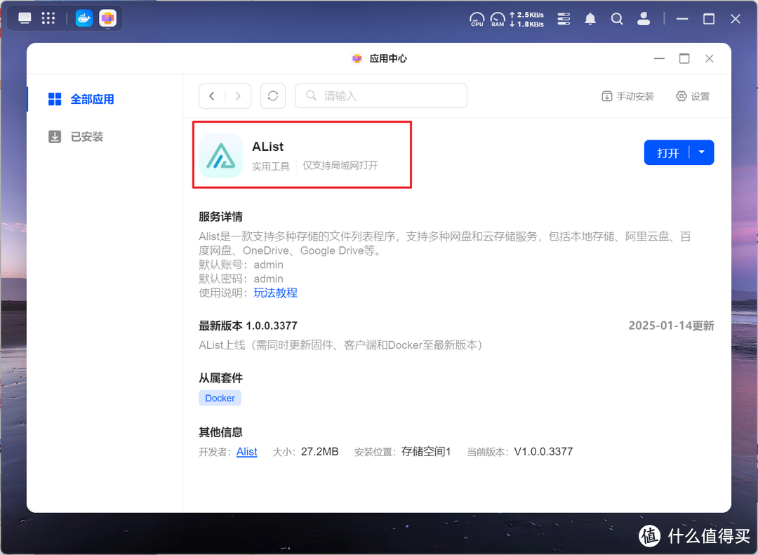 Strm生成教程 | 史诗级影音库更新!NAS阵营即将上线Strm直链播放 Strm生成教程 | 史诗级影音库更新!NAS阵营即将上线Strm直链播放