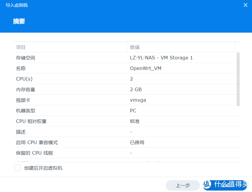群晖虚拟机安装软路由，解锁新世界