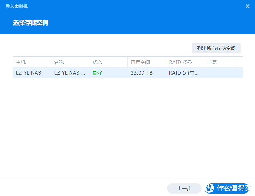 群晖虚拟机安装软路由，解锁新世界