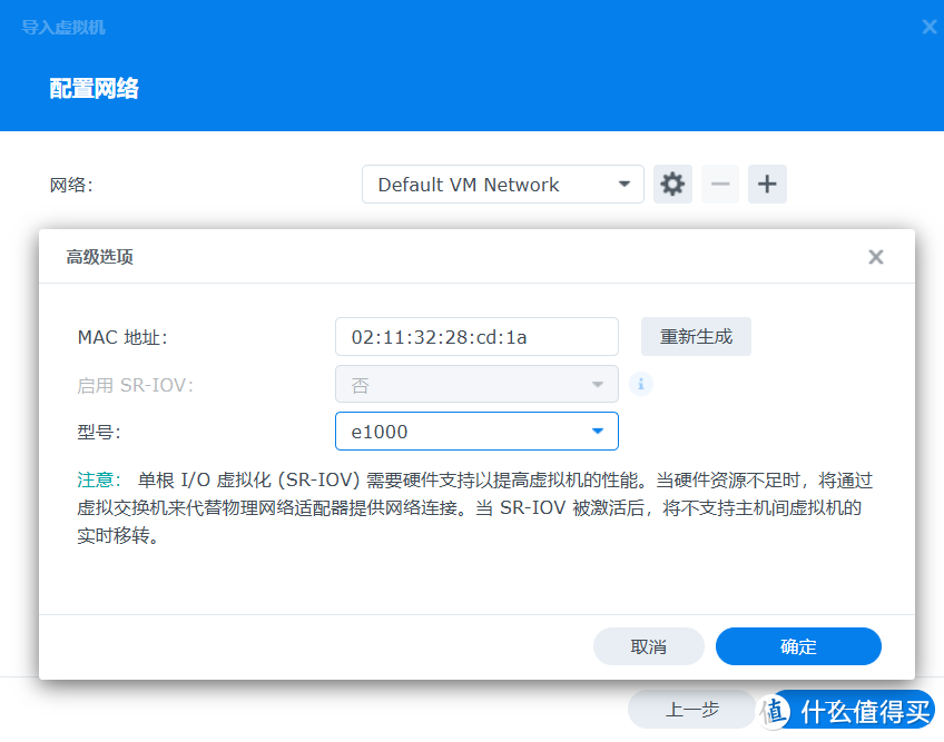群晖虚拟机安装软路由，解锁新世界
