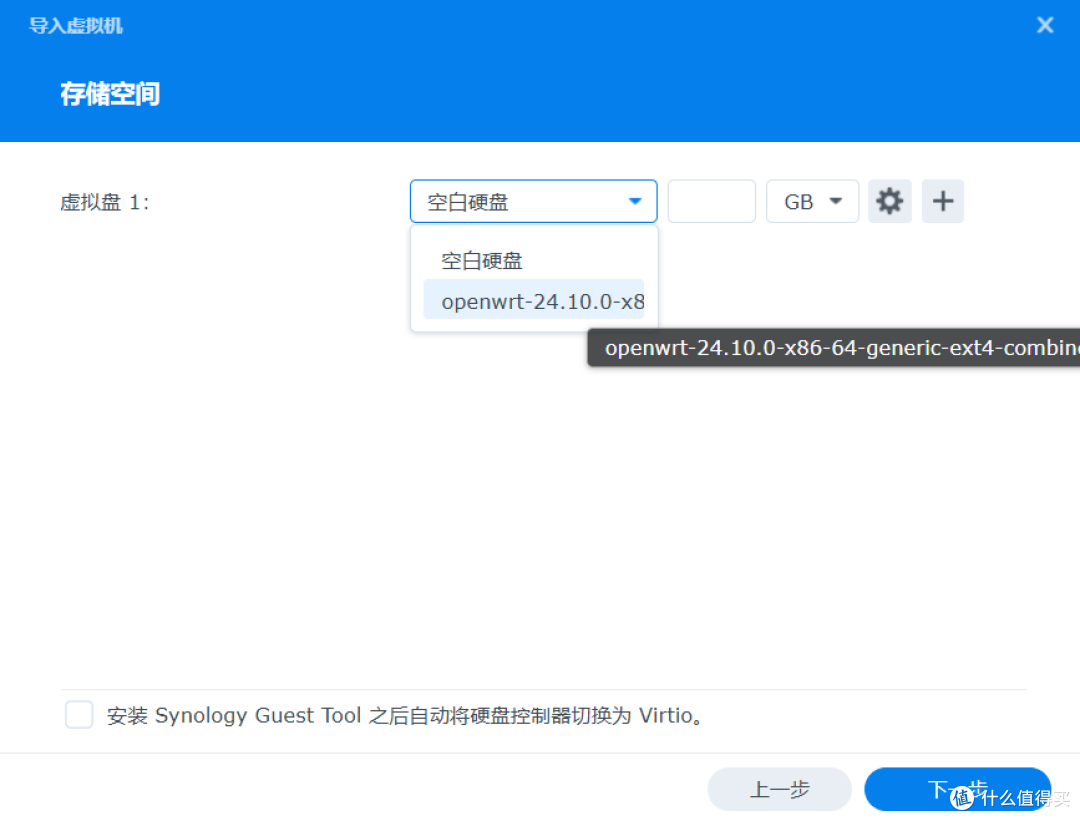 群晖虚拟机安装软路由，解锁新世界