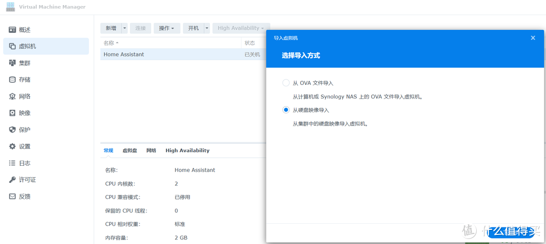 群晖虚拟机安装软路由，解锁新世界