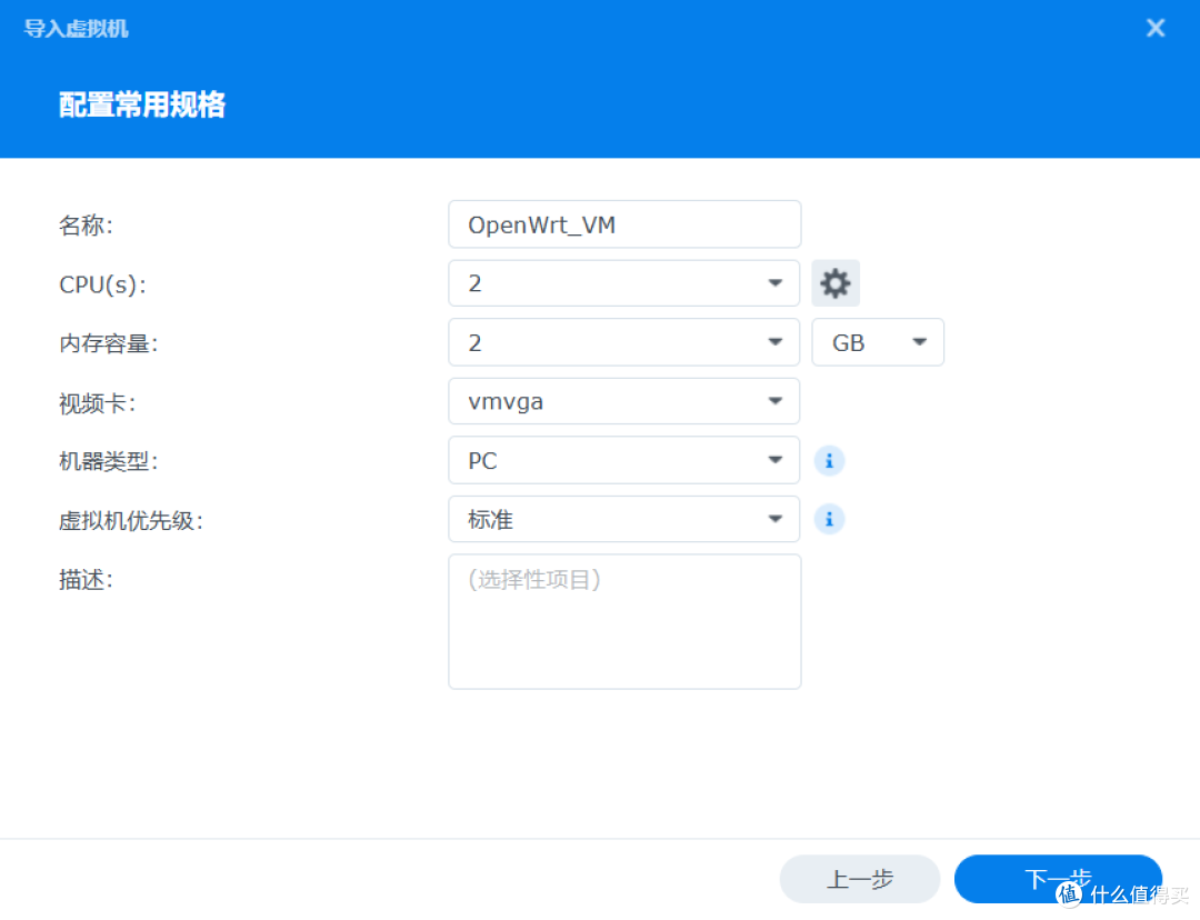 群晖虚拟机安装软路由，解锁新世界