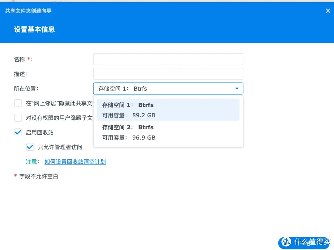 记一次不一样的群晖扩容经历 记一次不一样的群晖扩容经历
