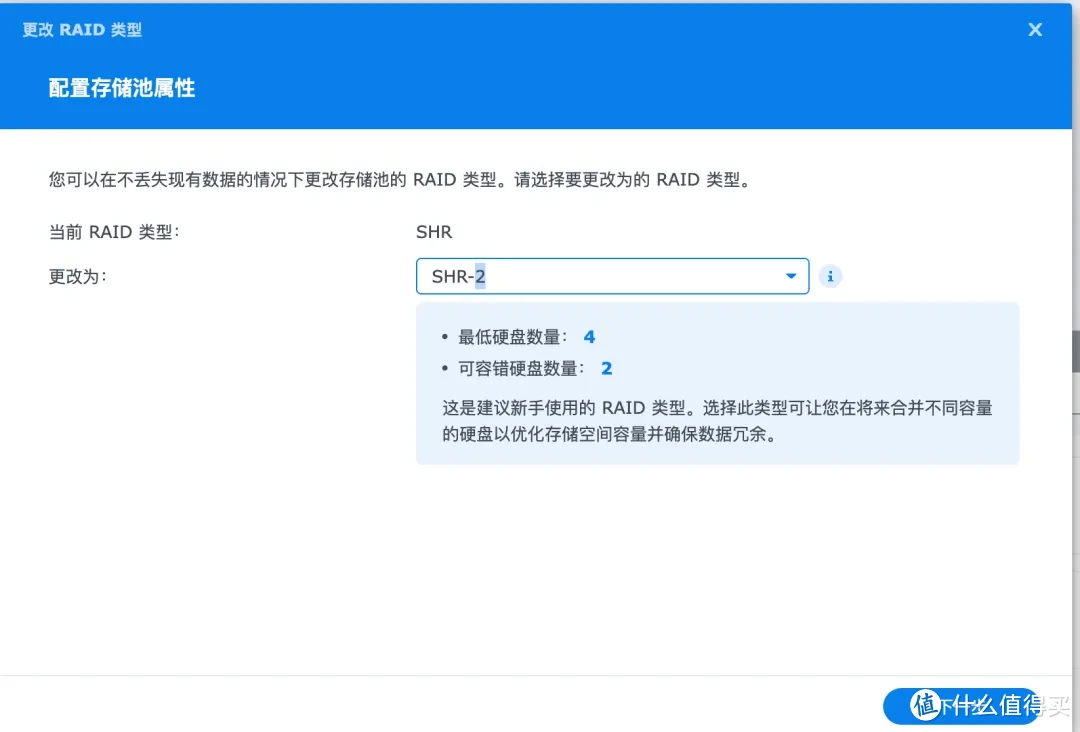 记一次不一样的群晖扩容经历 记一次不一样的群晖扩容经历