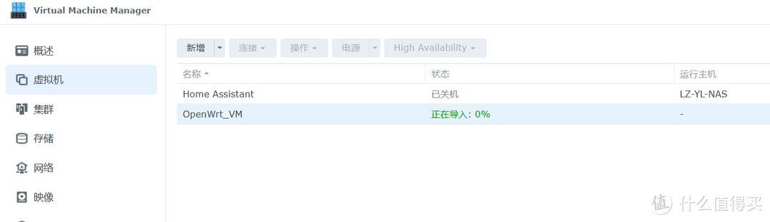 群晖虚拟机安装软路由，解锁新世界