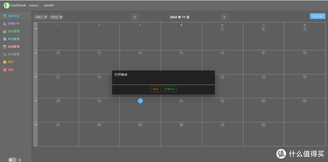 使用Docker轻松玩转cashbook记账本 使用Docker轻松玩转cashbook记账本