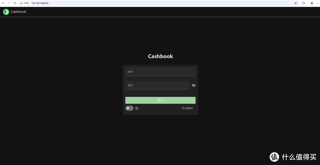 使用Docker轻松玩转cashbook记账本 使用Docker轻松玩转cashbook记账本