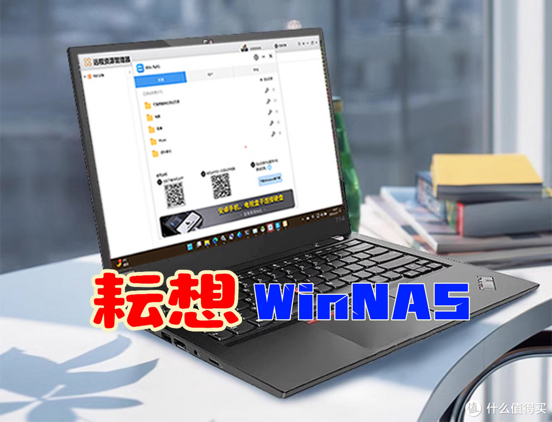 2025年NAS的最佳选择：Windows + WinNAS，打造全能 AI-NAS