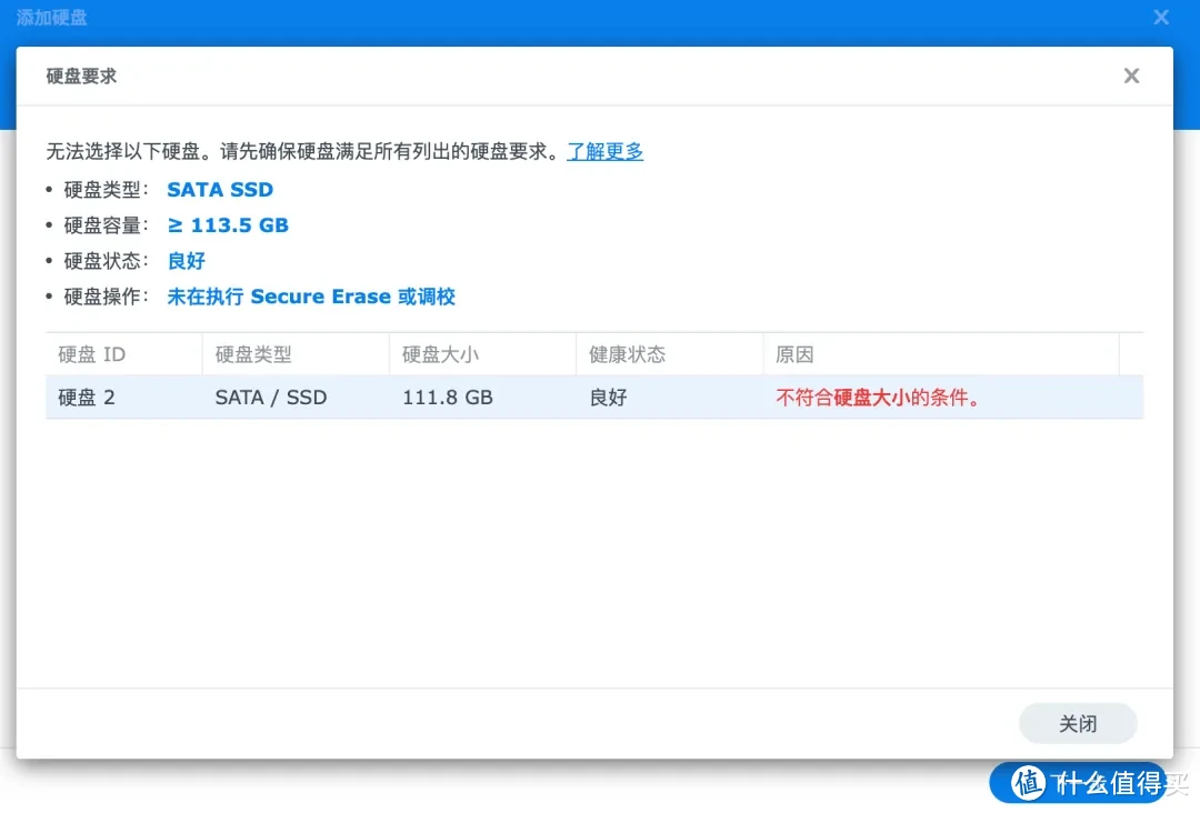 记一次不一样的群晖扩容经历 记一次不一样的群晖扩容经历