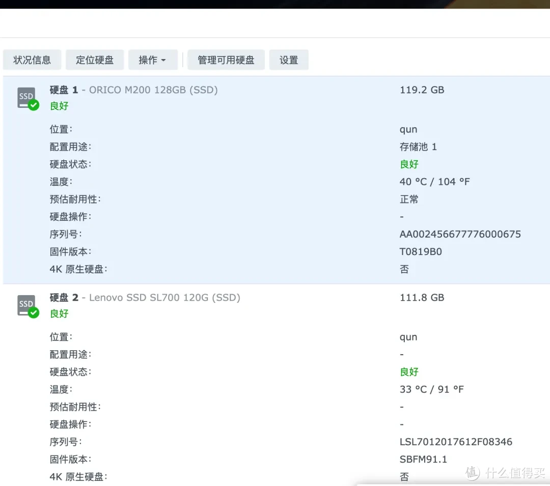 记一次不一样的群晖扩容经历 记一次不一样的群晖扩容经历