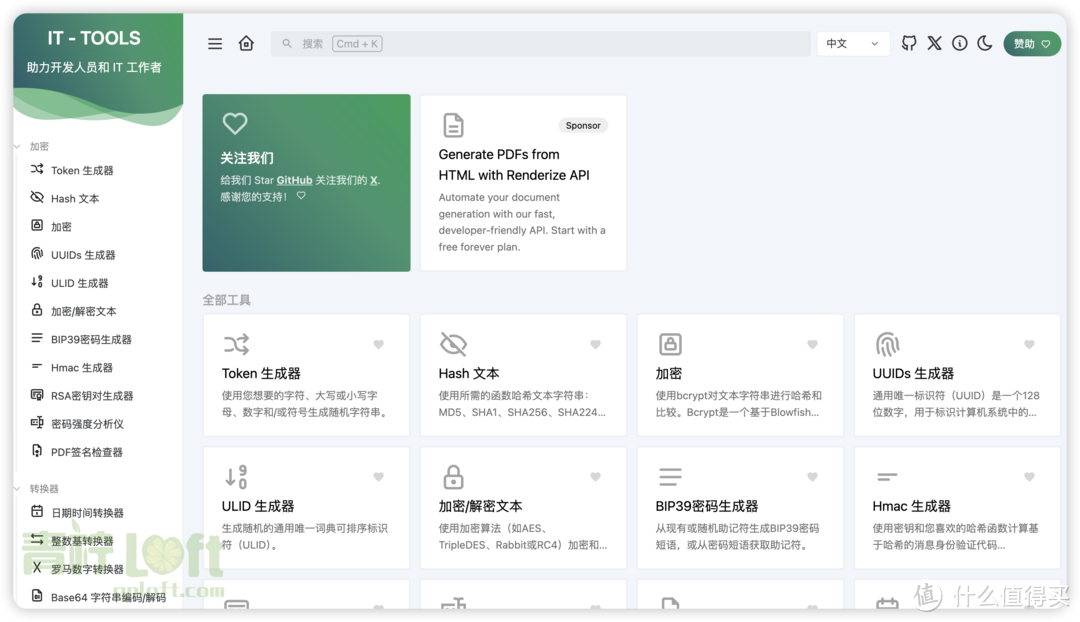 「让NAS变身生产力中心」 拒绝重复造轮子!免费开源的工具库 「让NAS变身生产力中心」 拒绝重复造轮子!免费开源的工具库