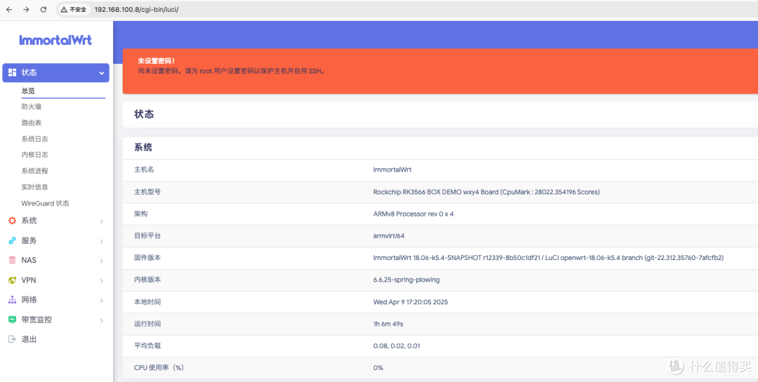 一鱼双吃!NAS用户有福了docker部署OpenWrt&iStoreOS当旁路由 一鱼双吃!NAS用户有福了docker部署OpenWrt&iStoreOS当旁路由