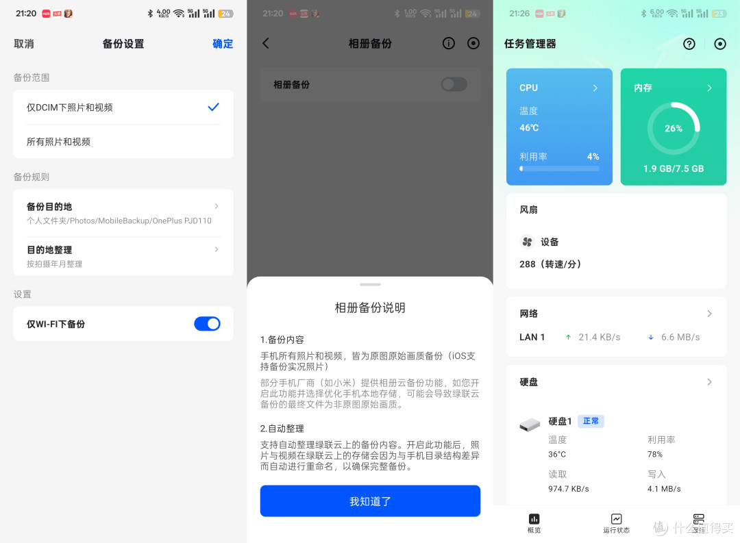 十年NAS玩家，建议家庭用户首选双盘位NAS，换绿联NAS教你怎么玩