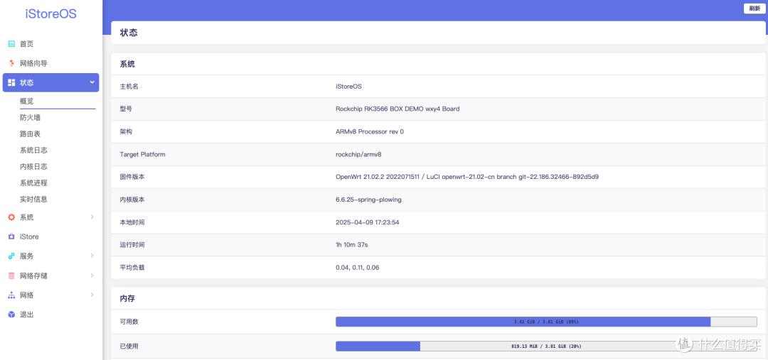 一鱼双吃!NAS用户有福了docker部署OpenWrt&iStoreOS当旁路由 一鱼双吃!NAS用户有福了docker部署OpenWrt&iStoreOS当旁路由