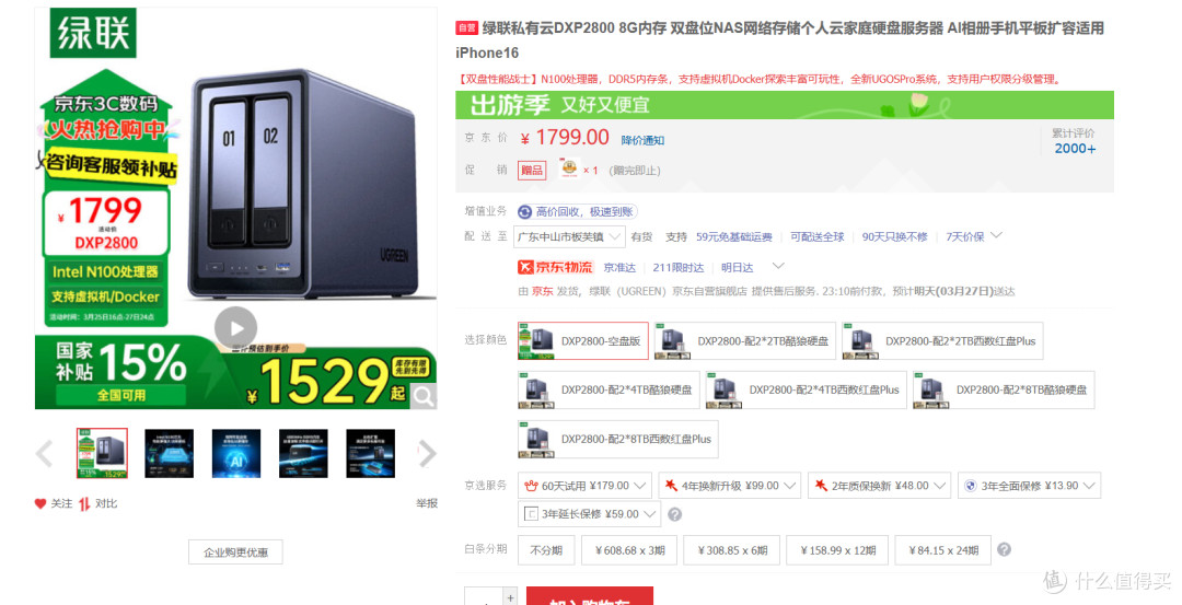 十年NAS玩家，建议家庭用户首选双盘位NAS，换绿联NAS教你怎么玩