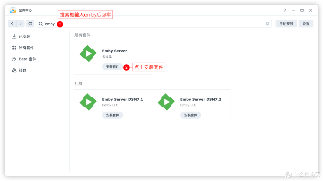 群晖NAS观影神器Emby安装指南|套件/Docker双方案+硬解配置 群晖NAS观影神器Emby安装指南|套件/Docker双方案+硬解配置