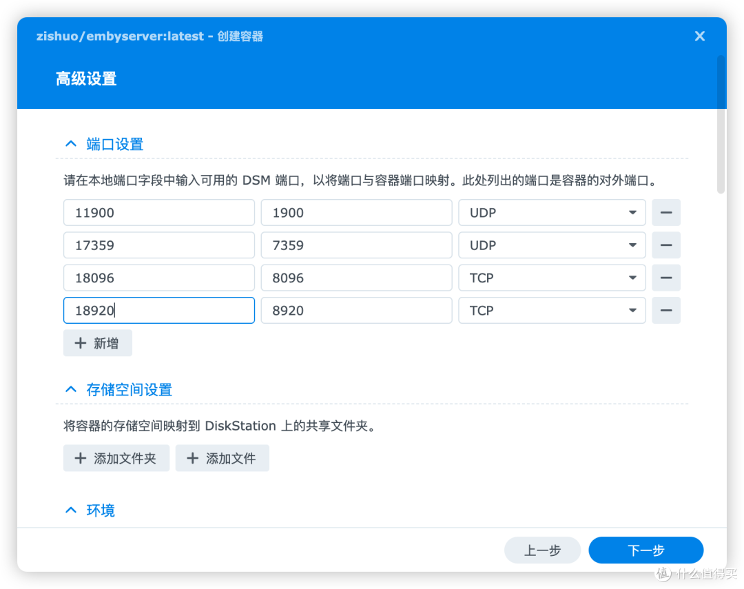 群晖NAS观影神器Emby安装指南|套件/Docker双方案+硬解配置 群晖NAS观影神器Emby安装指南|套件/Docker双方案+硬解配置