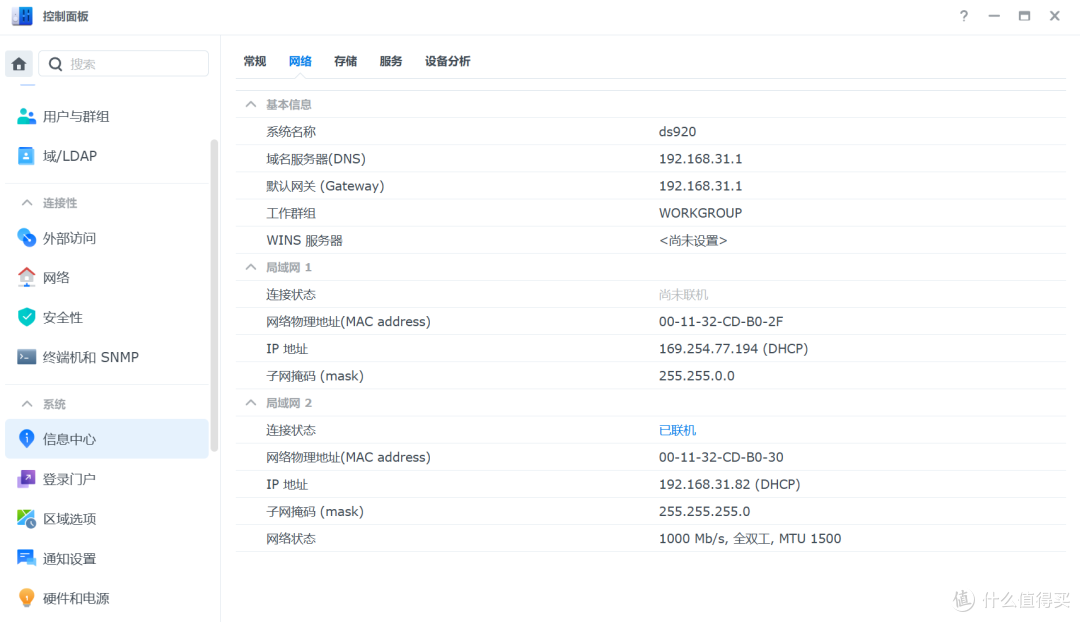 2025年群晖DS920+首发评测,二手2300元值得入手吗? 2025年群晖DS920+首发评测,二手2300元值得入手吗?