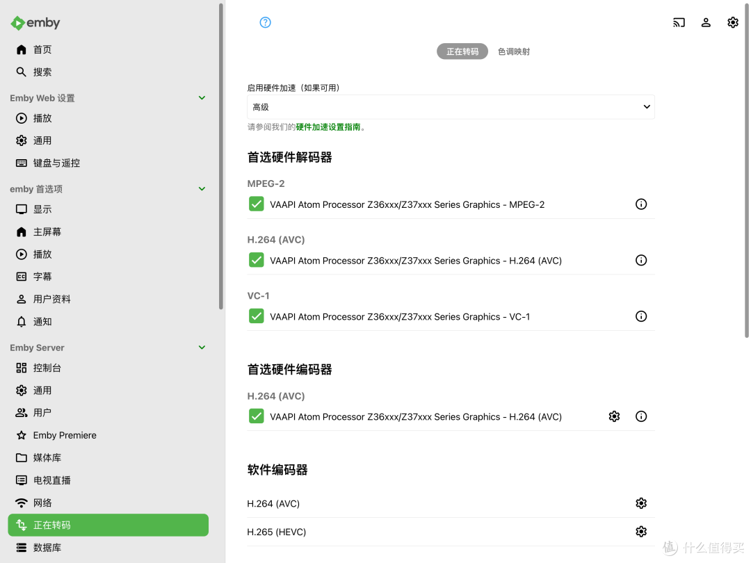 群晖NAS观影神器Emby安装指南|套件/Docker双方案+硬解配置 群晖NAS观影神器Emby安装指南|套件/Docker双方案+硬解配置