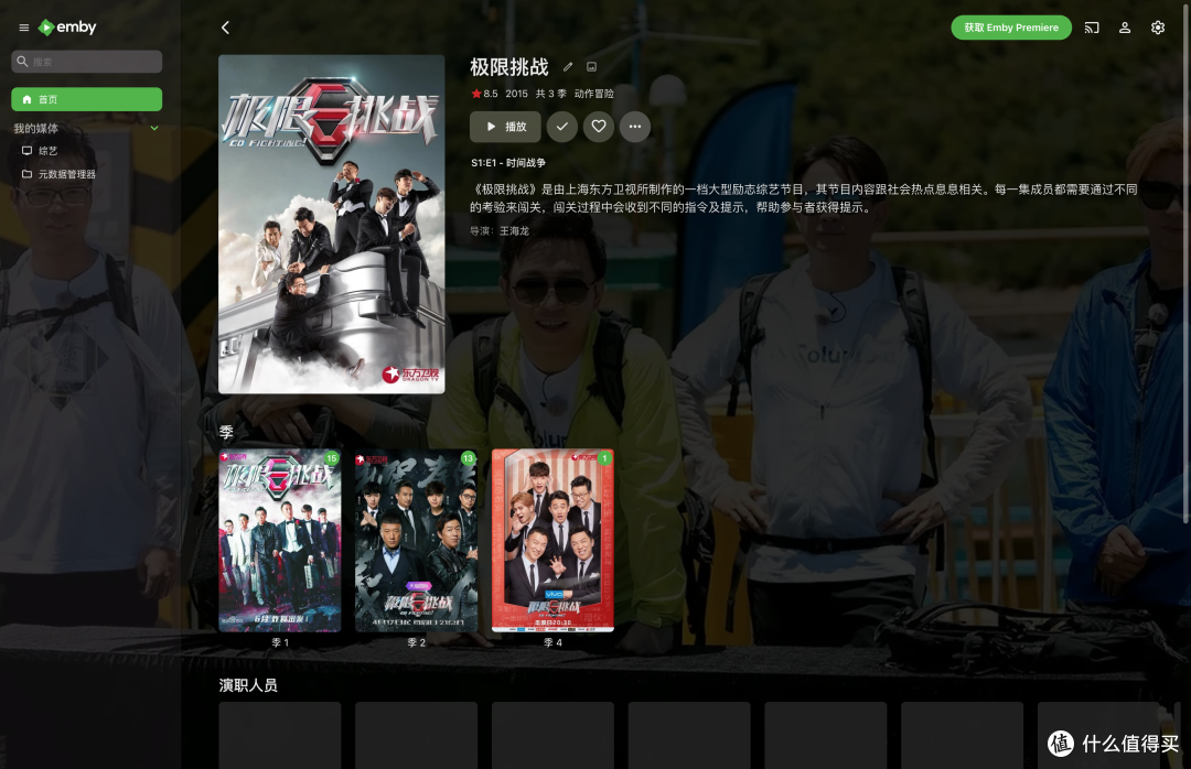 群晖NAS观影神器Emby安装指南|套件/Docker双方案+硬解配置 群晖NAS观影神器Emby安装指南|套件/Docker双方案+硬解配置