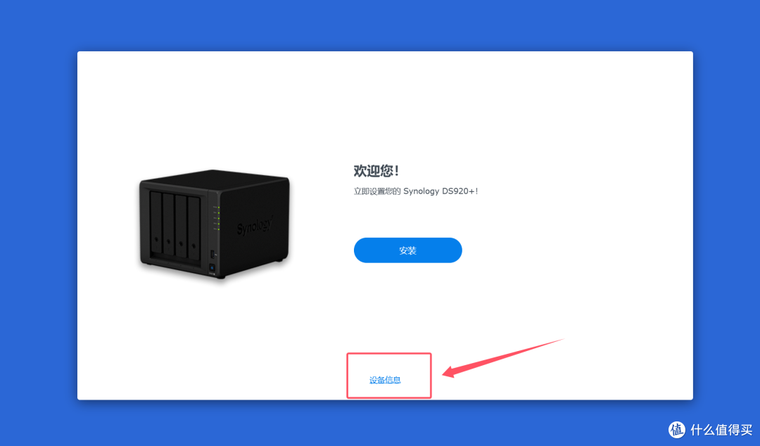 2025年群晖DS920+首发评测,二手2300元值得入手吗? 2025年群晖DS920+首发评测,二手2300元值得入手吗?