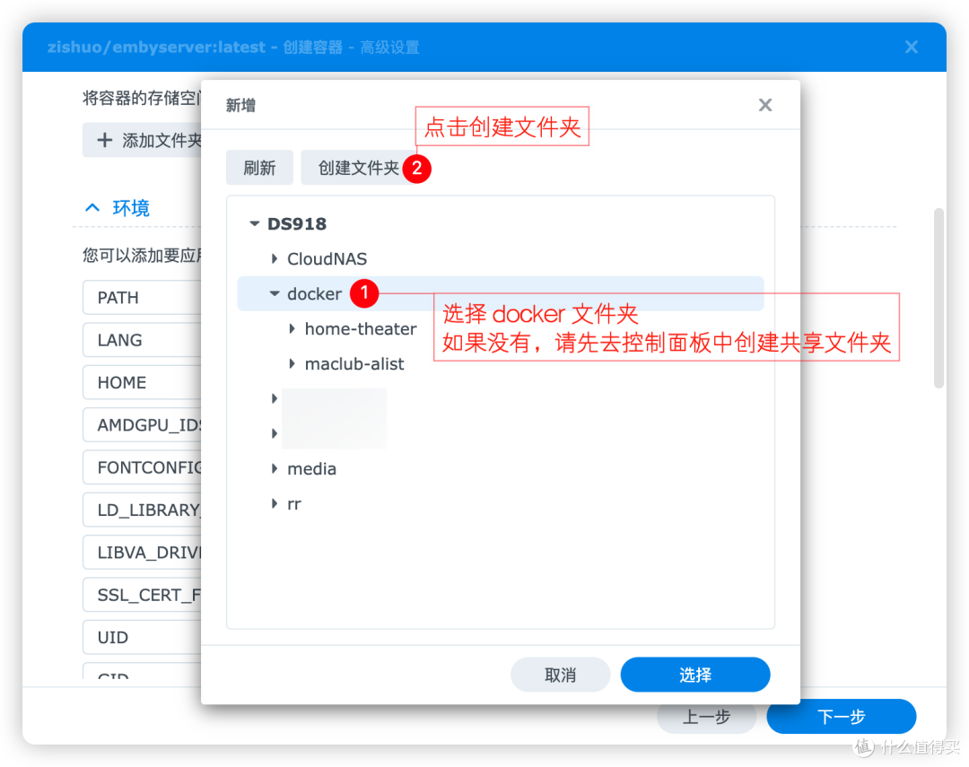 群晖NAS观影神器Emby安装指南|套件/Docker双方案+硬解配置 群晖NAS观影神器Emby安装指南|套件/Docker双方案+硬解配置