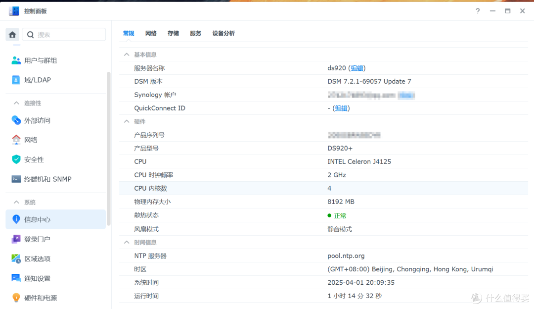 2025年群晖DS920+首发评测,二手2300元值得入手吗? 2025年群晖DS920+首发评测,二手2300元值得入手吗?