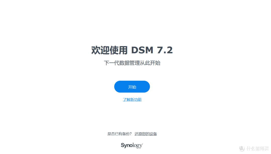 2025年群晖DS920+首发评测,二手2300元值得入手吗? 2025年群晖DS920+首发评测,二手2300元值得入手吗?