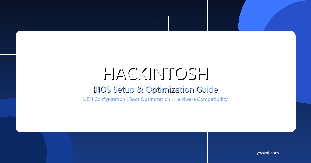 黑苹果BIOS设置与优化完全指南：从入门到精通的UEFI配置攻略